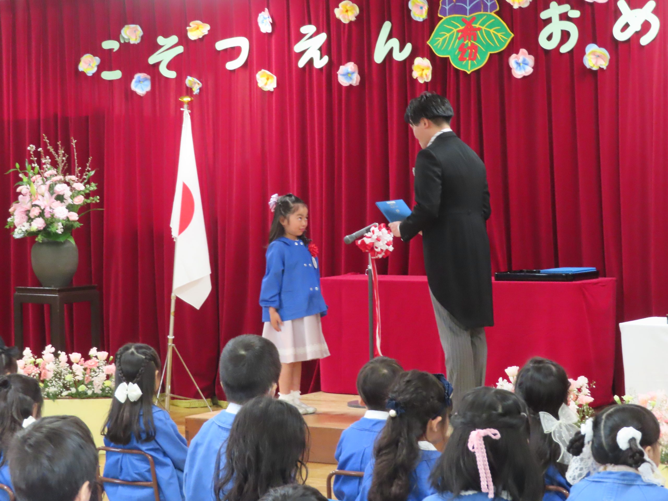 希望幼稚園ブログ